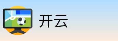 开云 Logo